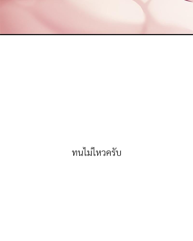 Delusional Diary - หน้า 22