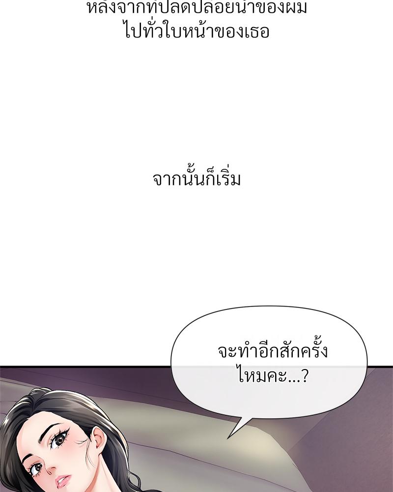 Delusional Diary - หน้า 32