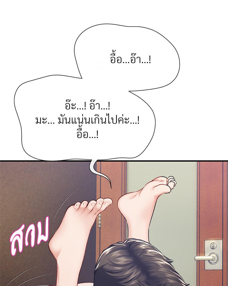 Delusional Diary - หน้า 41