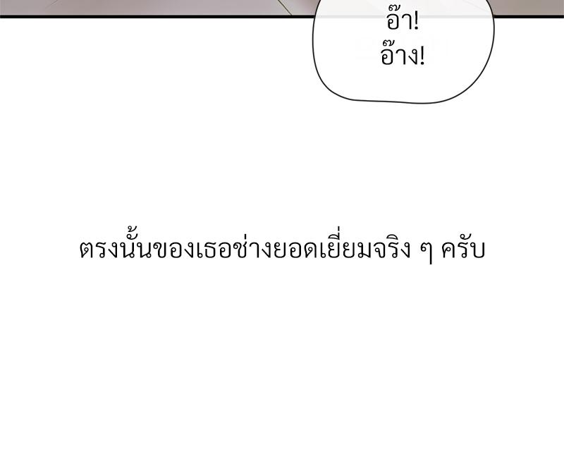 Delusional Diary - หน้า 43
