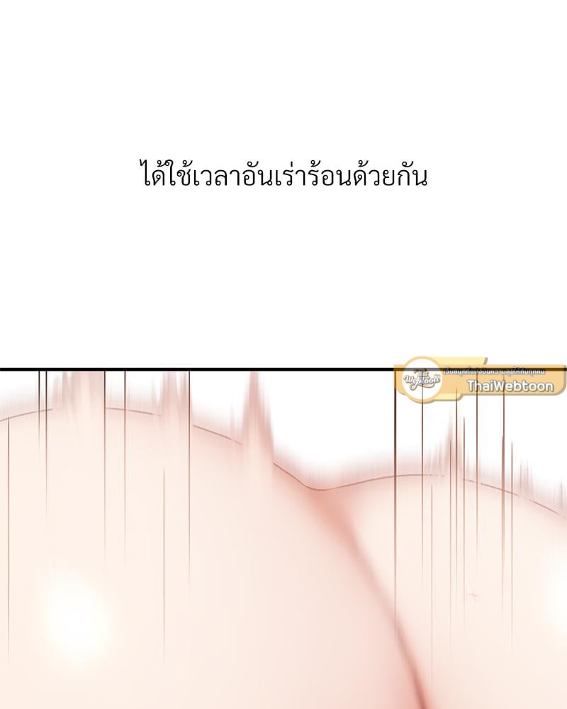 Delusional Diary - หน้า 44