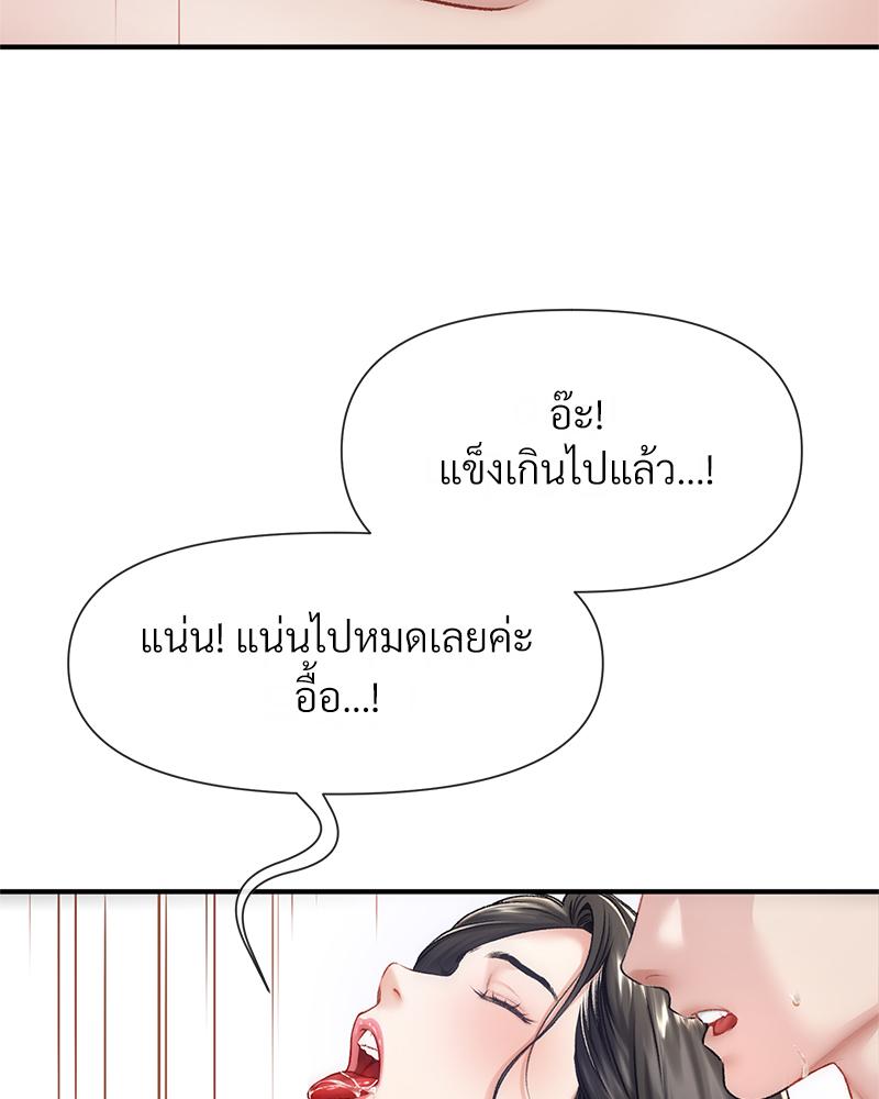 Delusional Diary - หน้า 46