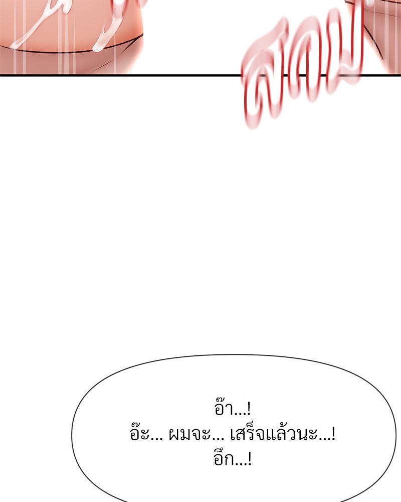 Delusional Diary - หน้า 53