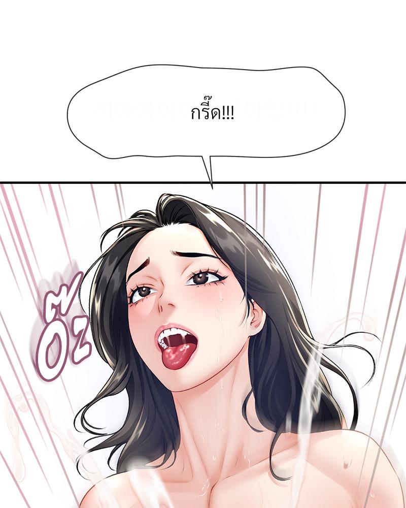Delusional Diary - หน้า 63