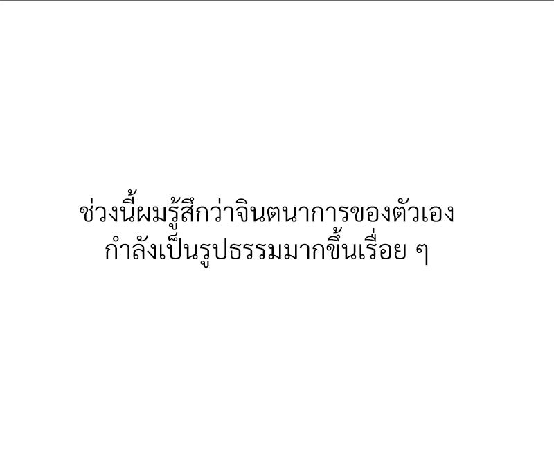 Delusional Diary - หน้า 71