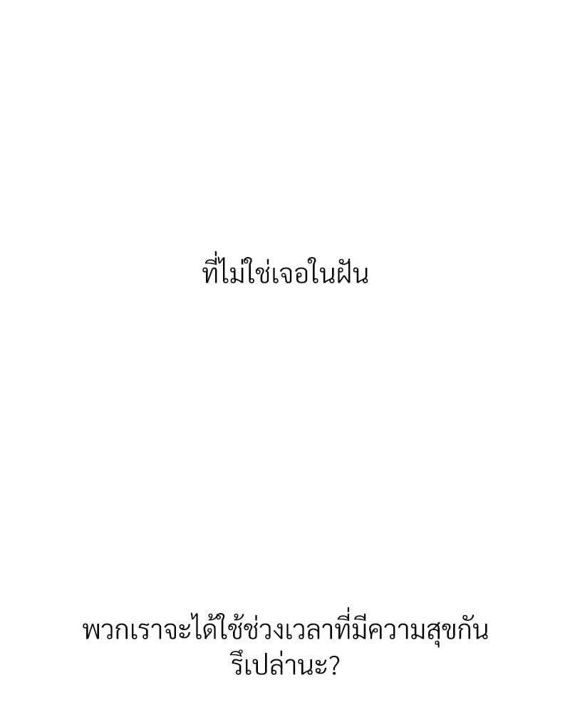 Delusional Diary - หน้า 79