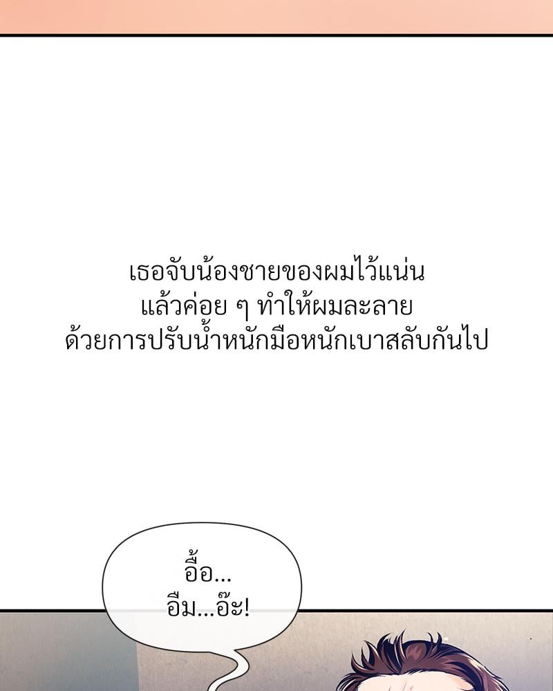 Delusional Diary - หน้า 8