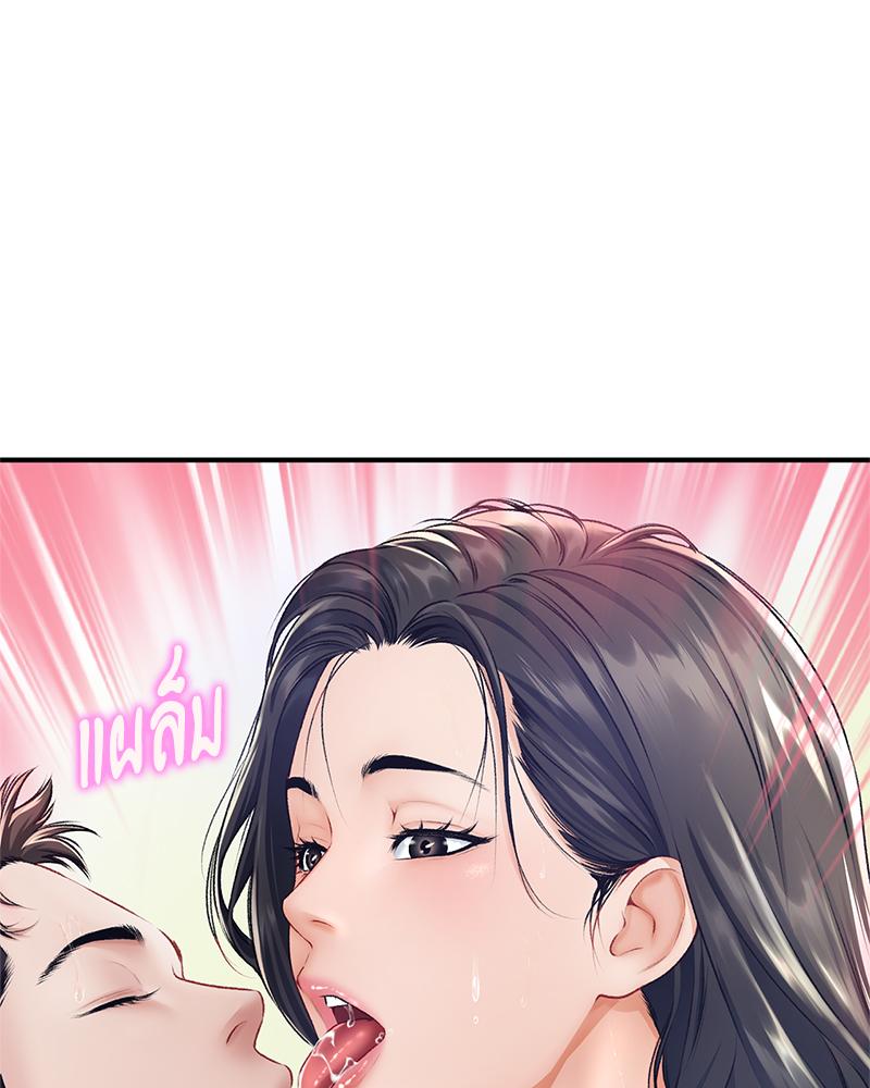 Delusional Diary - หน้า 80