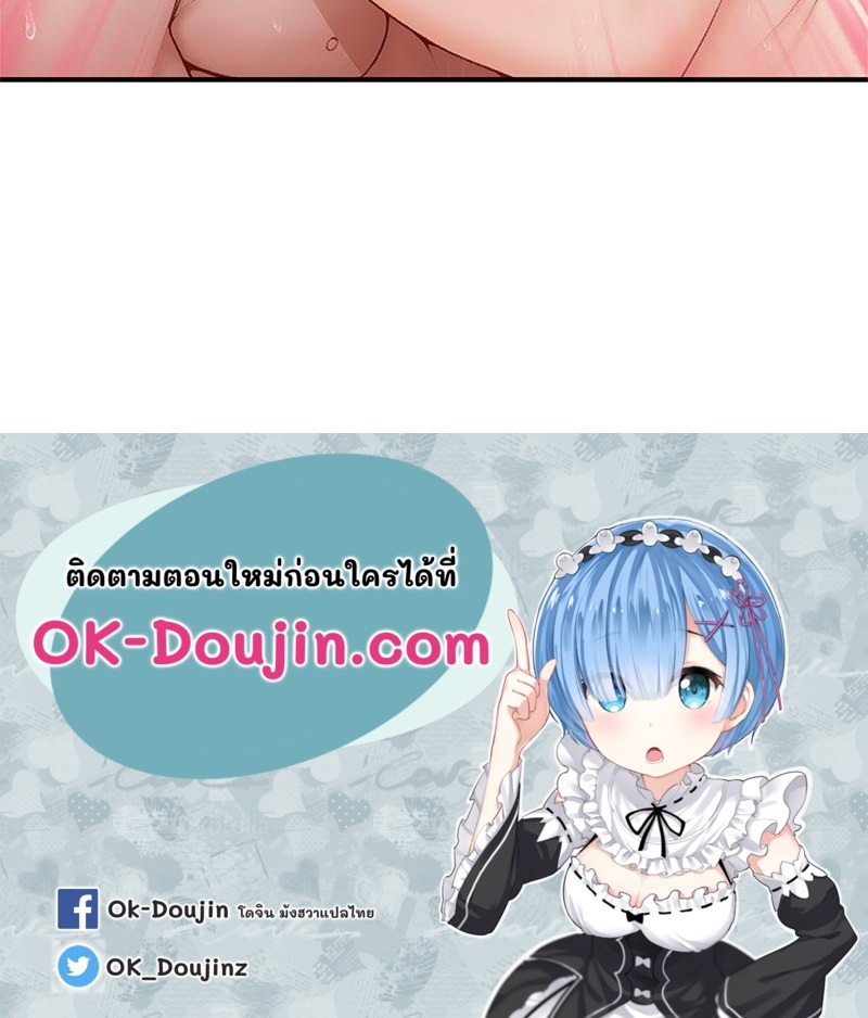 Delusional Diary - หน้า 82