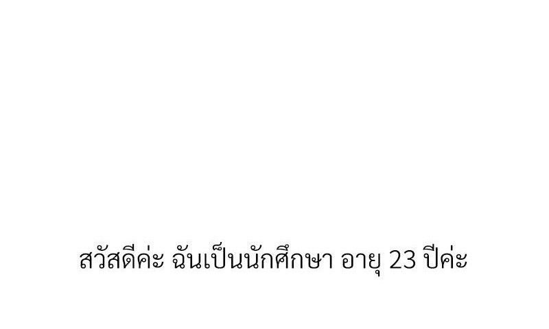 Delusional Diary - หน้า 1