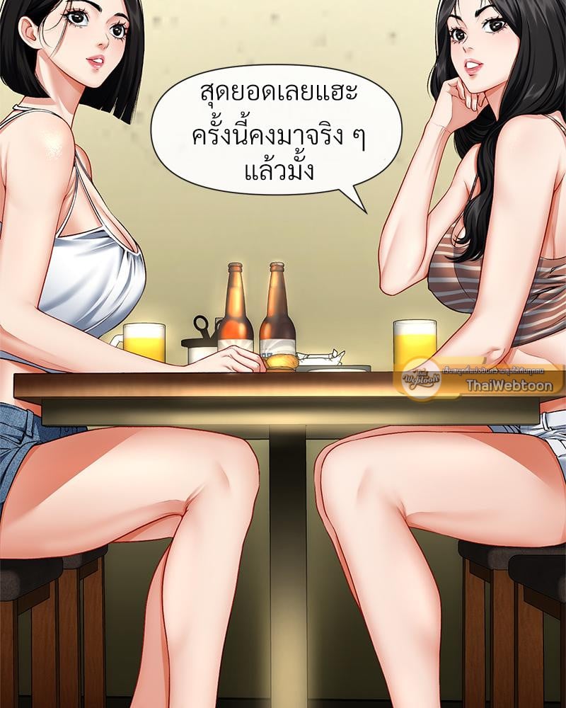 Delusional Diary - หน้า 10