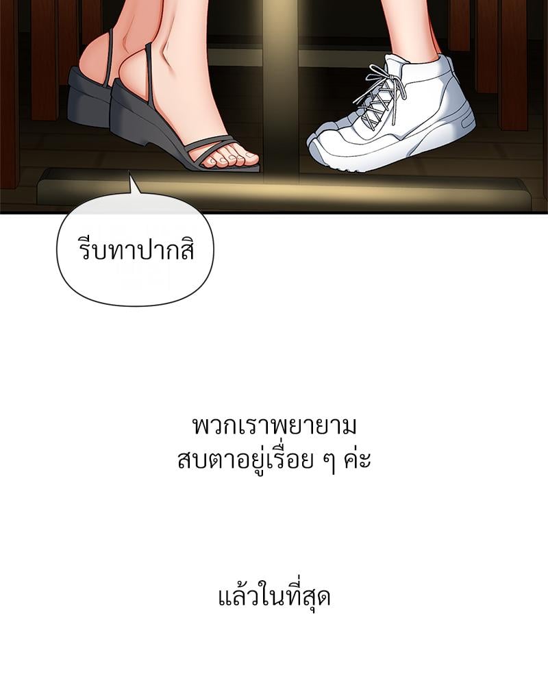 Delusional Diary - หน้า 11
