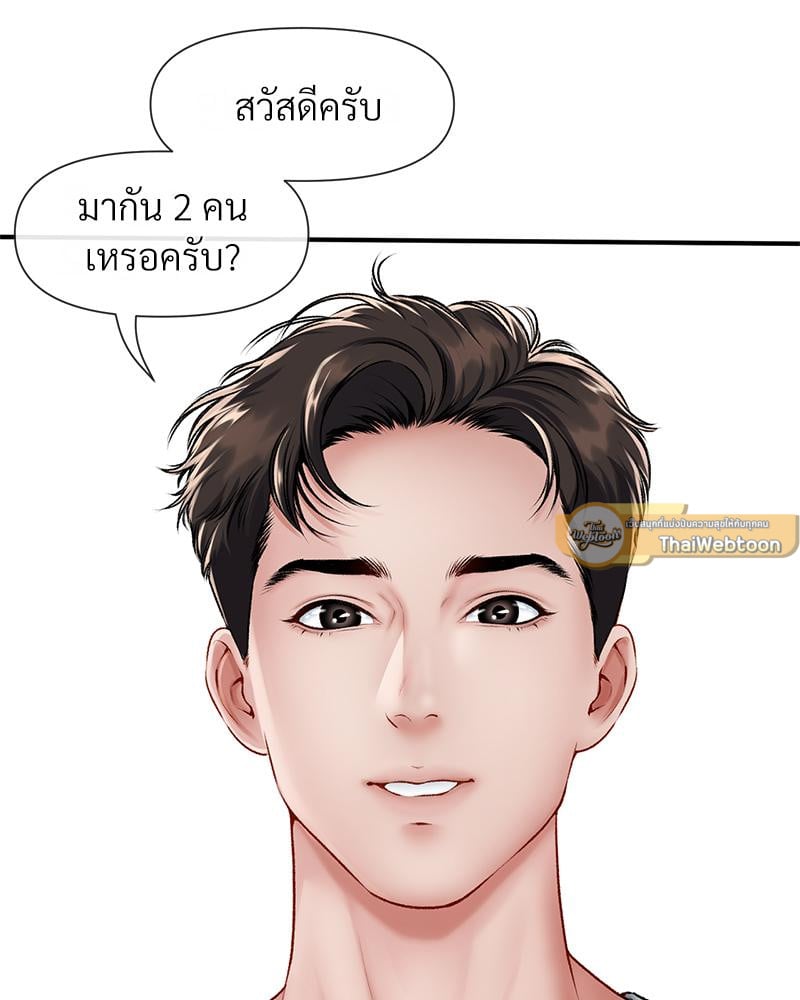 Delusional Diary - หน้า 12