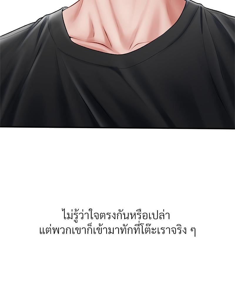 Delusional Diary - หน้า 13