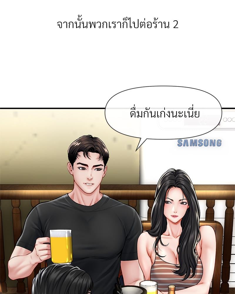 Delusional Diary - หน้า 14