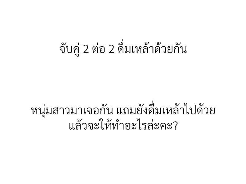 Delusional Diary - หน้า 16