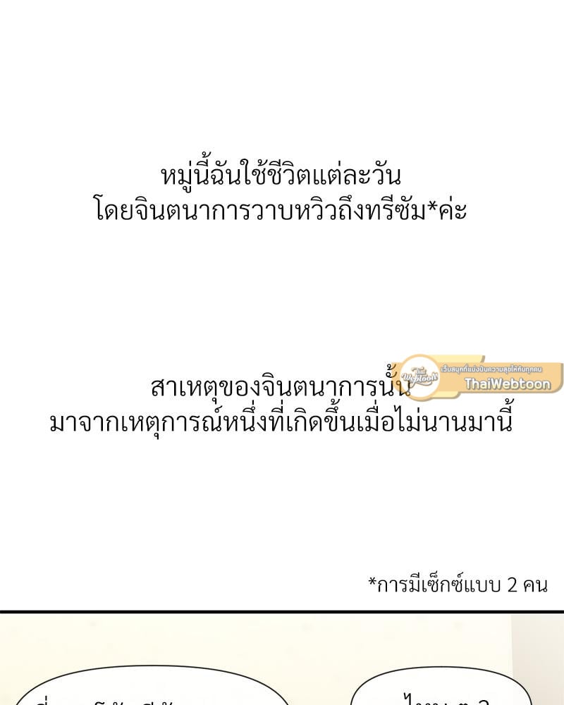 Delusional Diary - หน้า 2