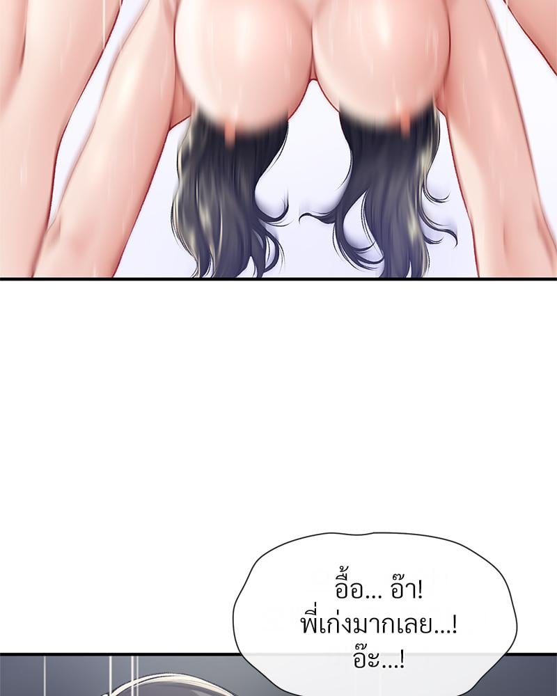 Delusional Diary - หน้า 20