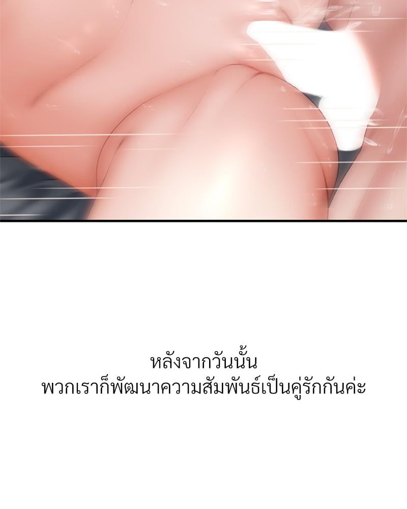 Delusional Diary - หน้า 25