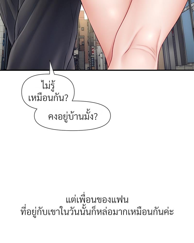 Delusional Diary - หน้า 28