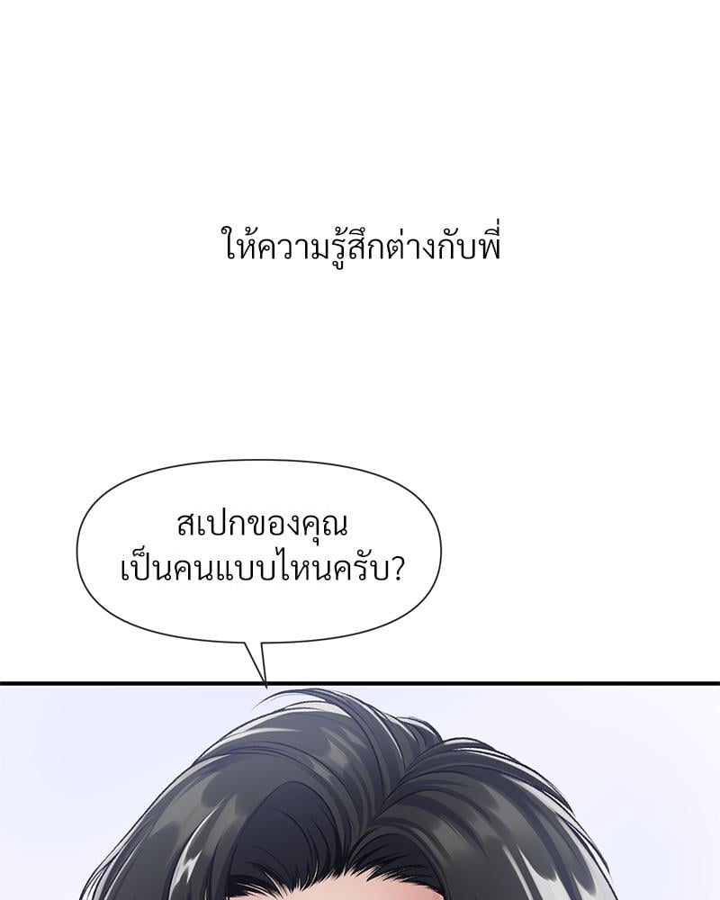 Delusional Diary - หน้า 32