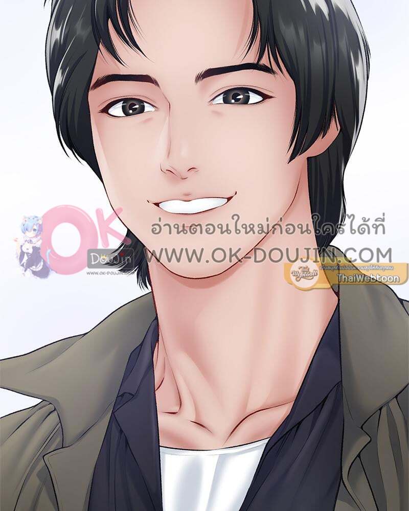 Delusional Diary - หน้า 33