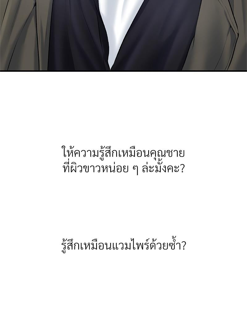 Delusional Diary - หน้า 34