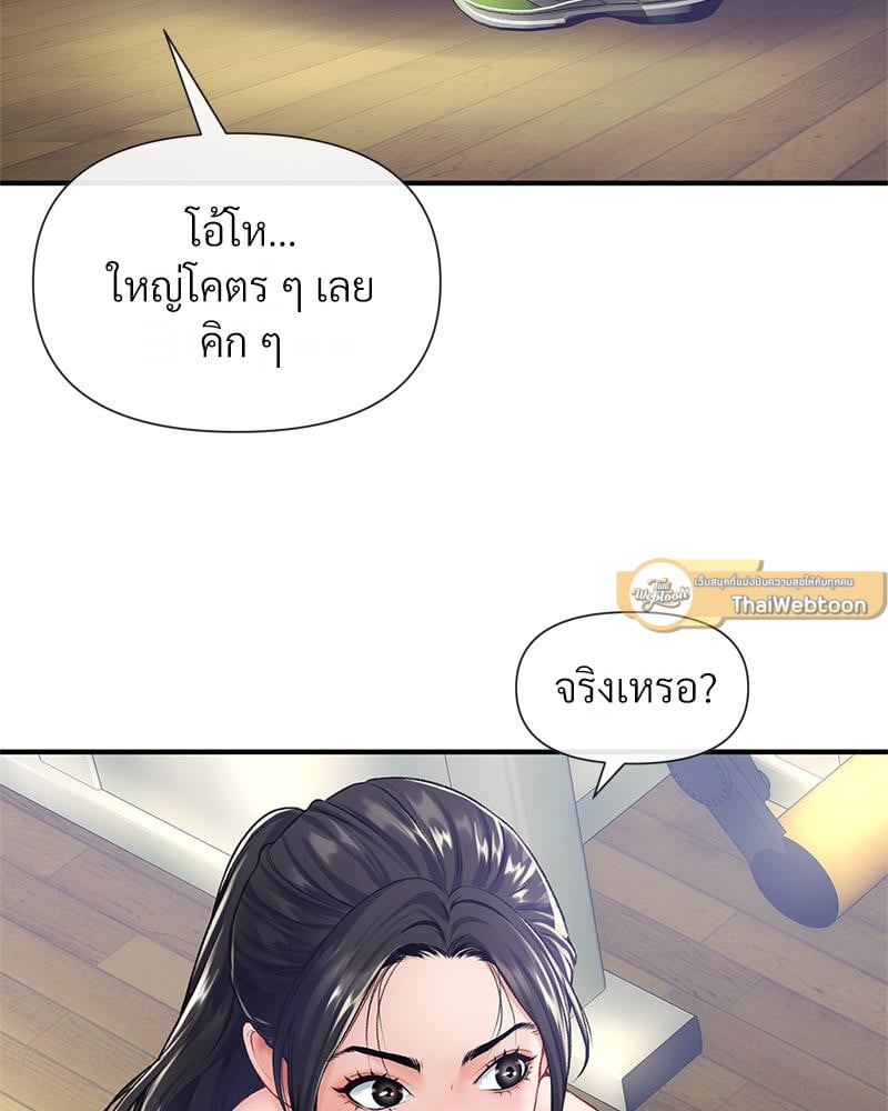 Delusional Diary - หน้า 37