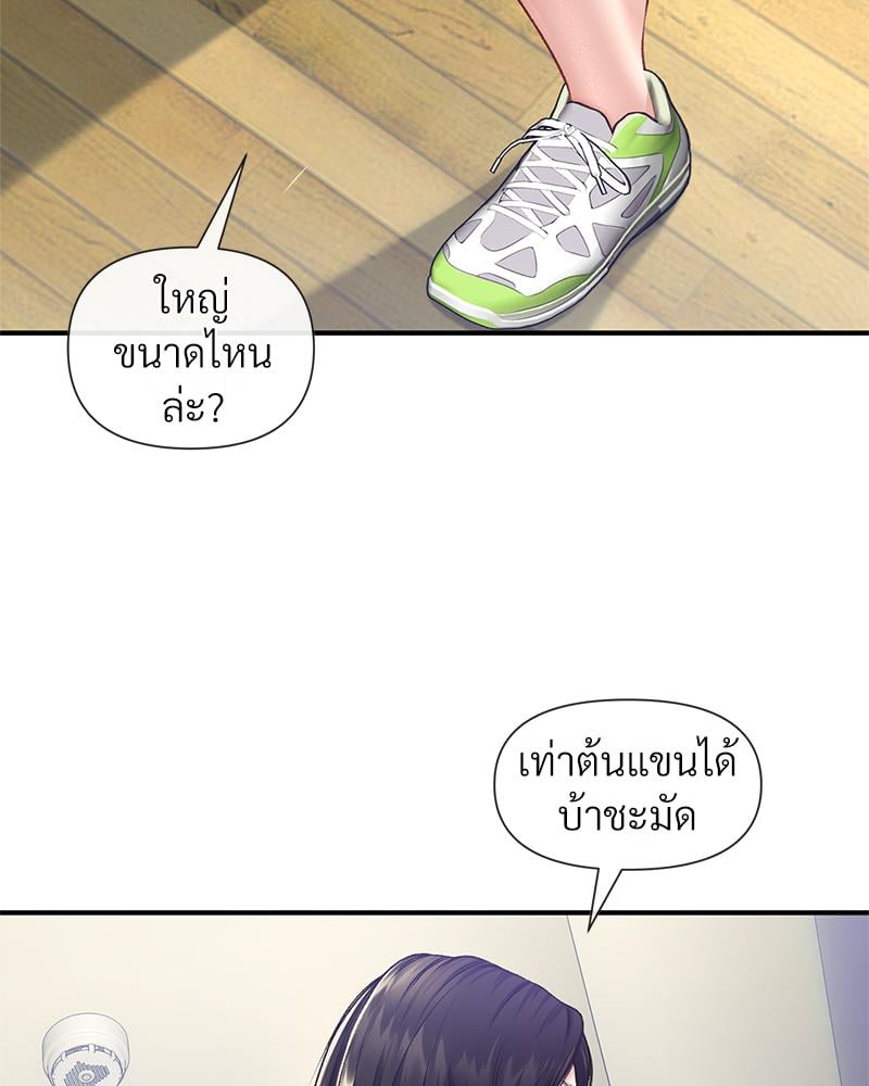 Delusional Diary - หน้า 39