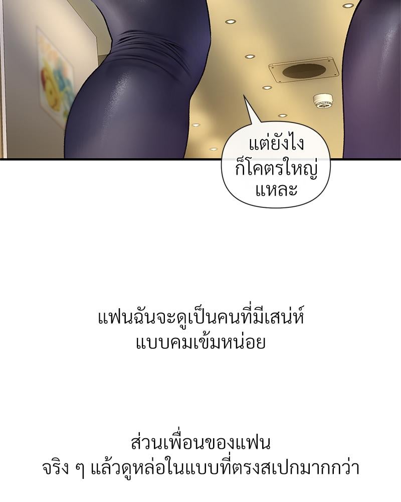 Delusional Diary - หน้า 41