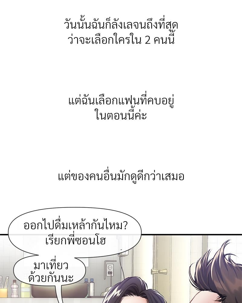 Delusional Diary - หน้า 42