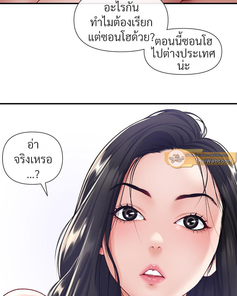 Delusional Diary - หน้า 44