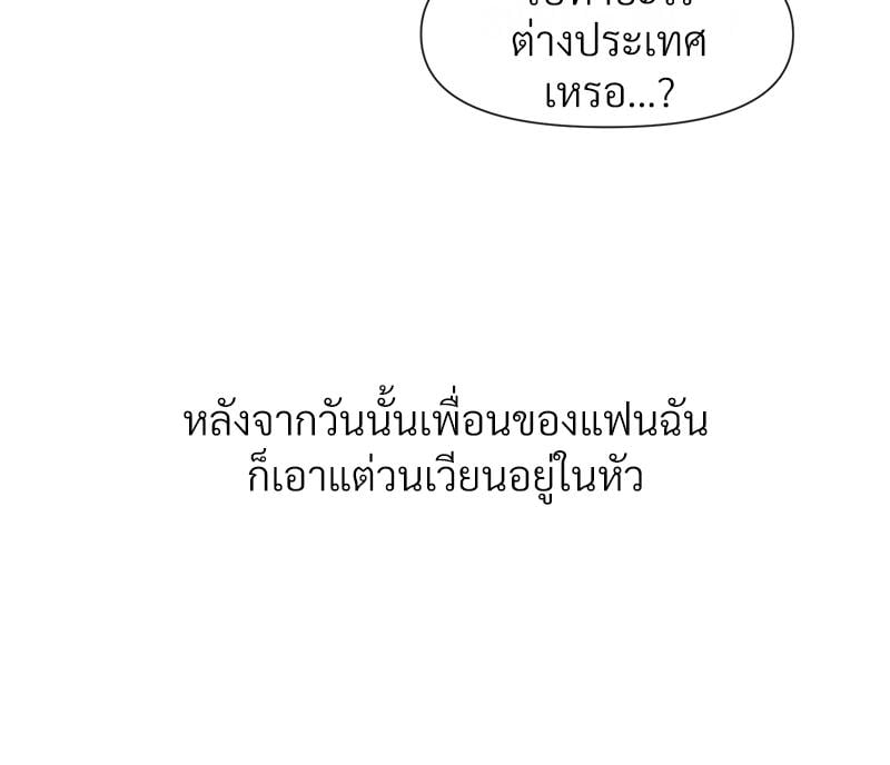 Delusional Diary - หน้า 46