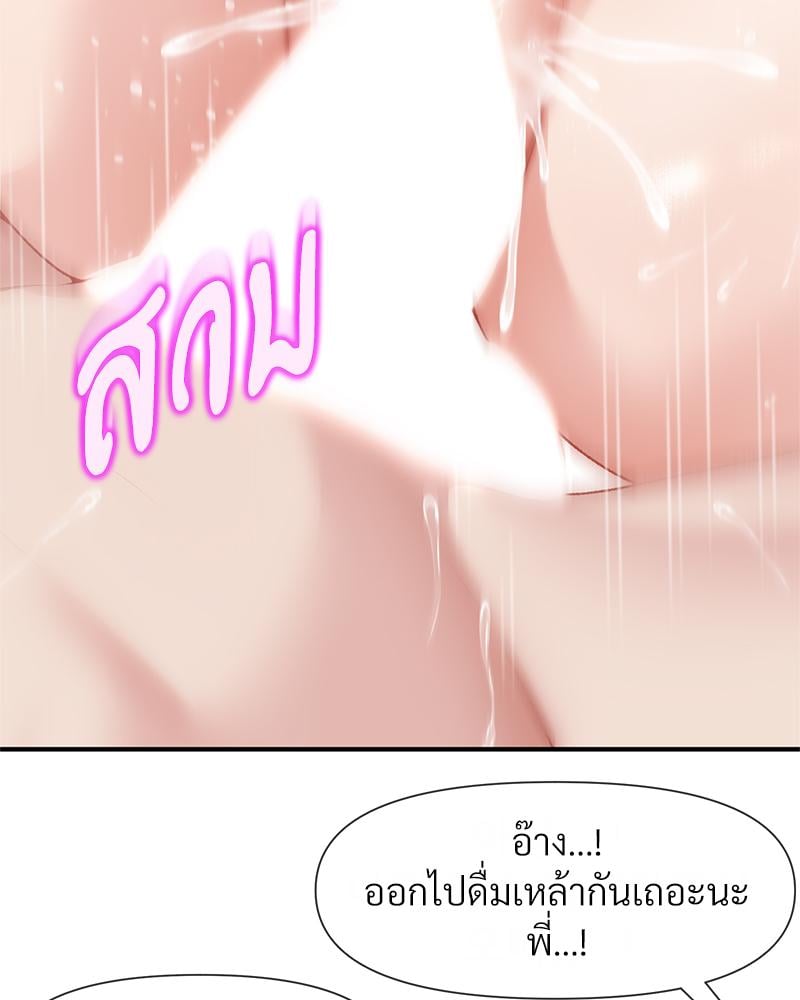 Delusional Diary - หน้า 48