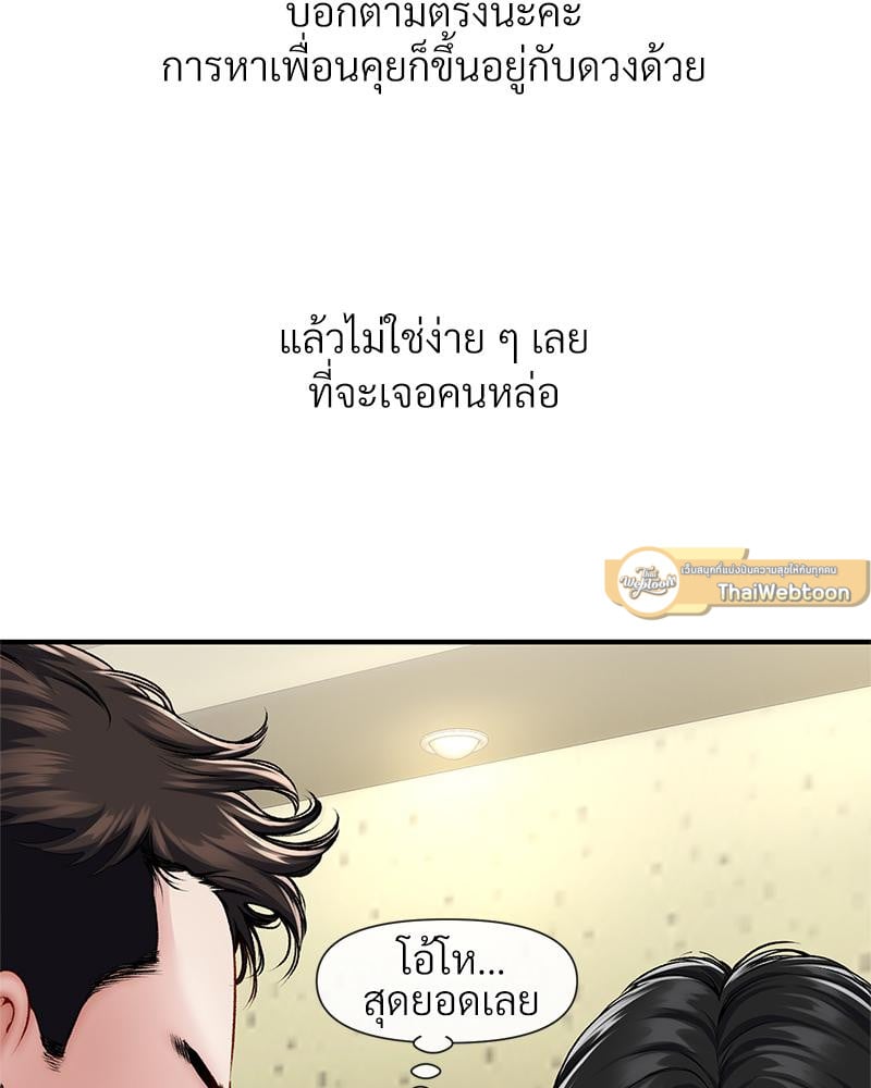 Delusional Diary - หน้า 5