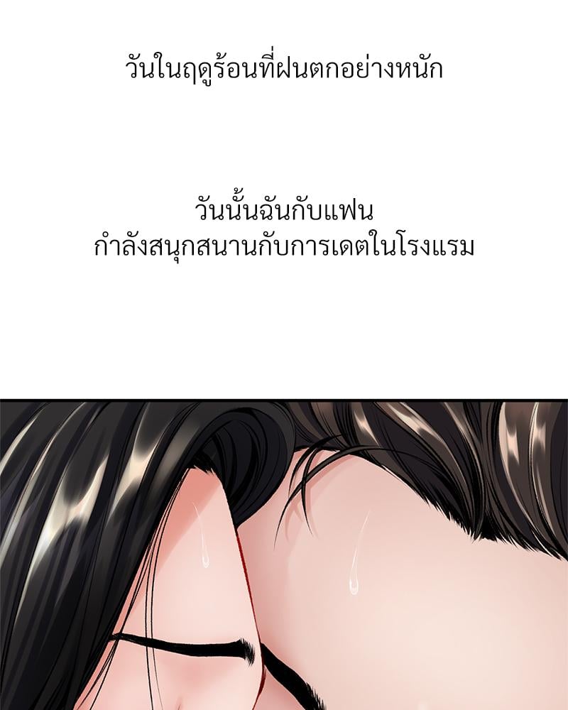 Delusional Diary - หน้า 53