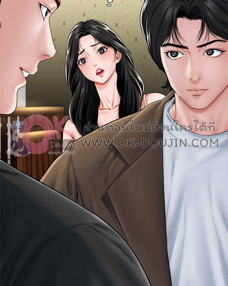 Delusional Diary - หน้า 6