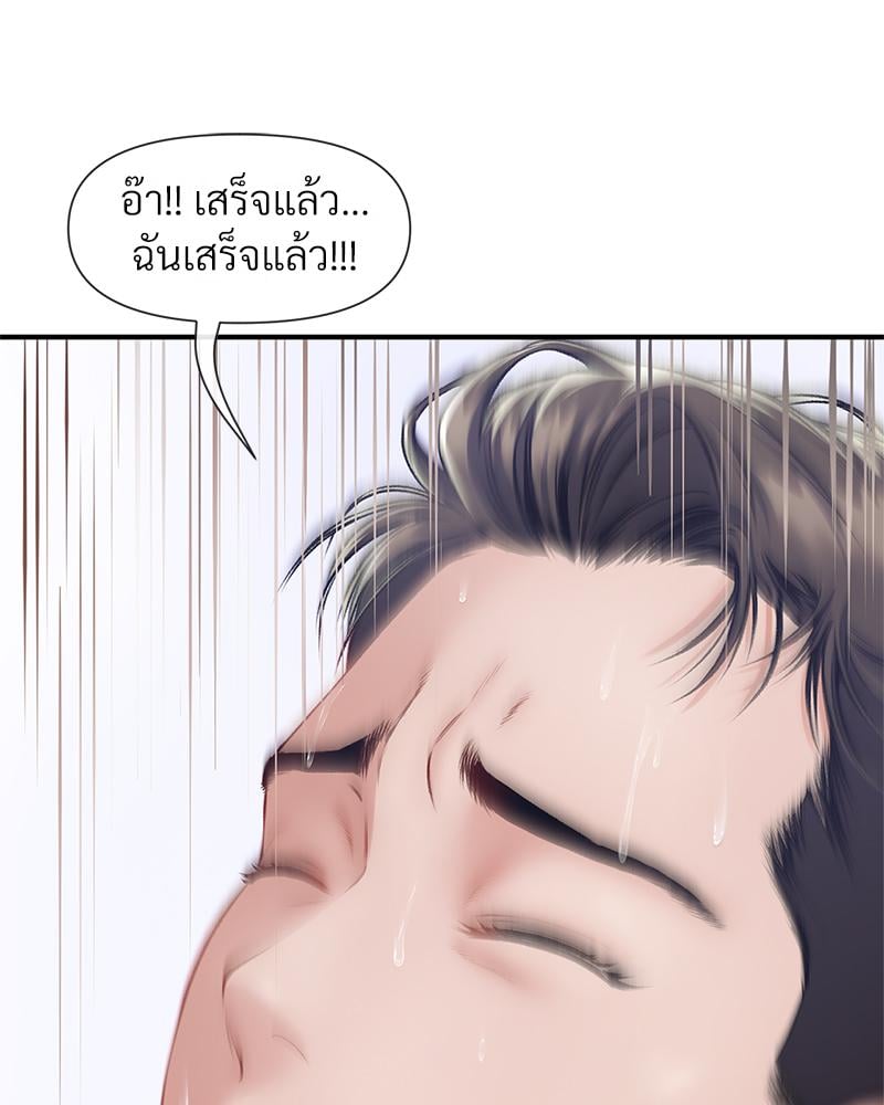 Delusional Diary - หน้า 63