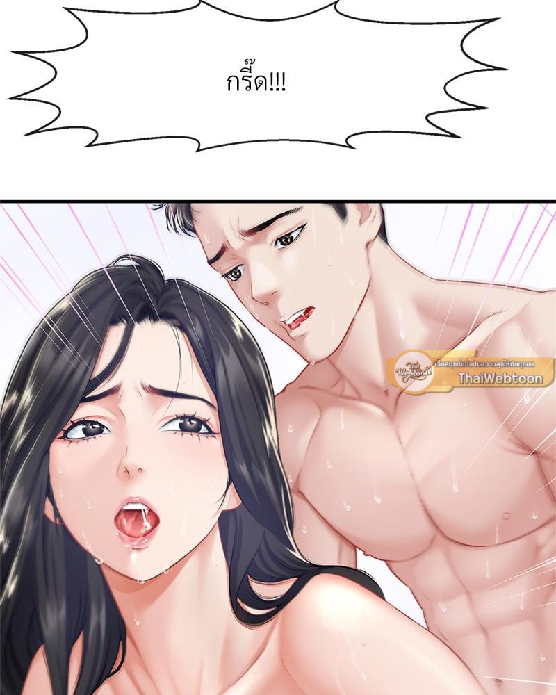Delusional Diary - หน้า 65