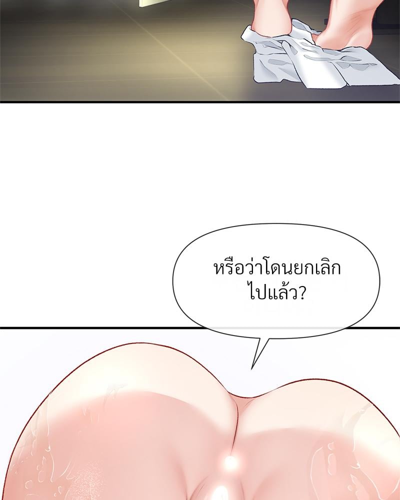 Delusional Diary - หน้า 69