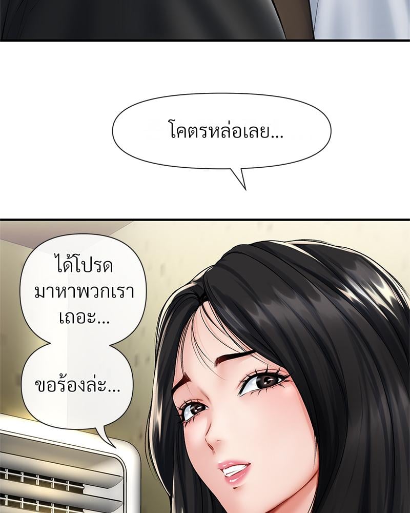 Delusional Diary - หน้า 7
