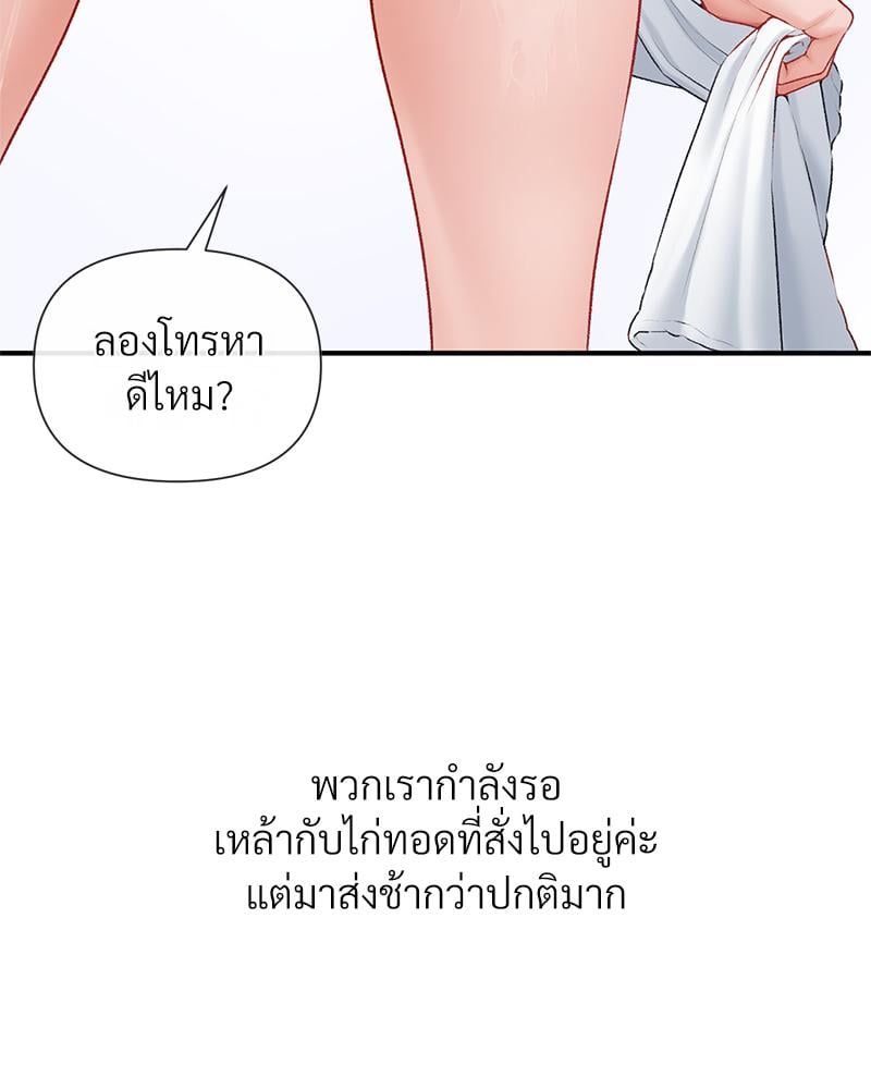 Delusional Diary - หน้า 71