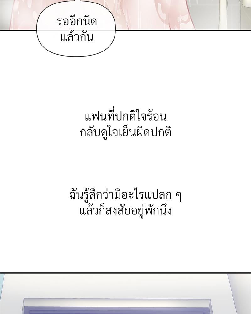 Delusional Diary - หน้า 74