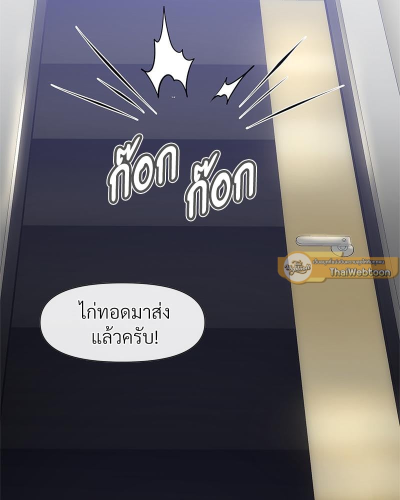 Delusional Diary - หน้า 75