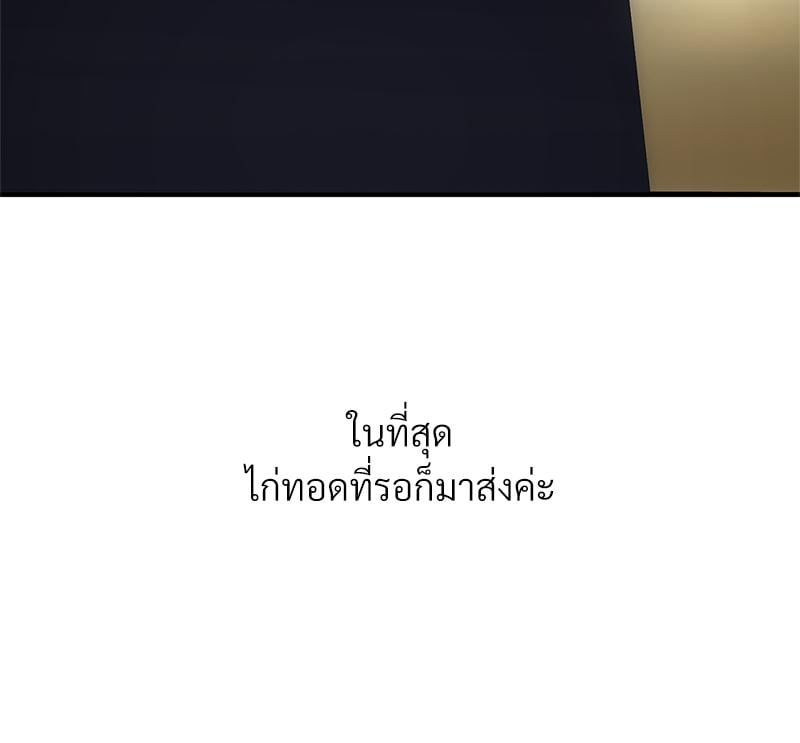 Delusional Diary - หน้า 76