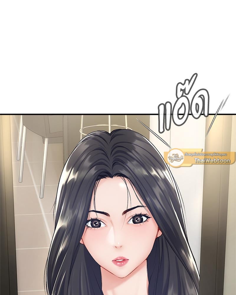 Delusional Diary - หน้า 79