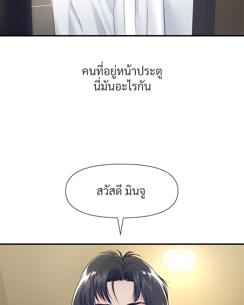 Delusional Diary - หน้า 81