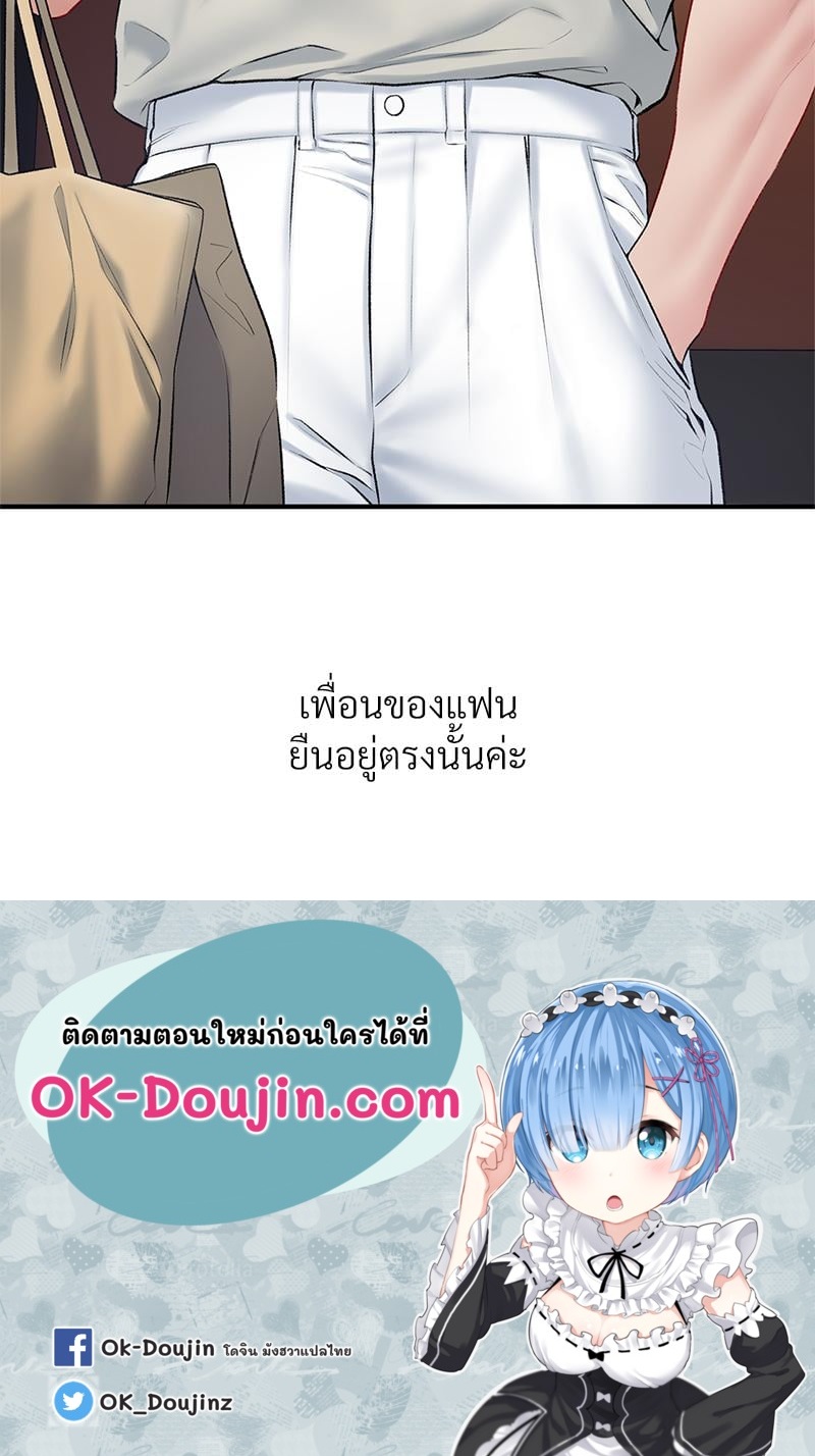 Delusional Diary - หน้า 83