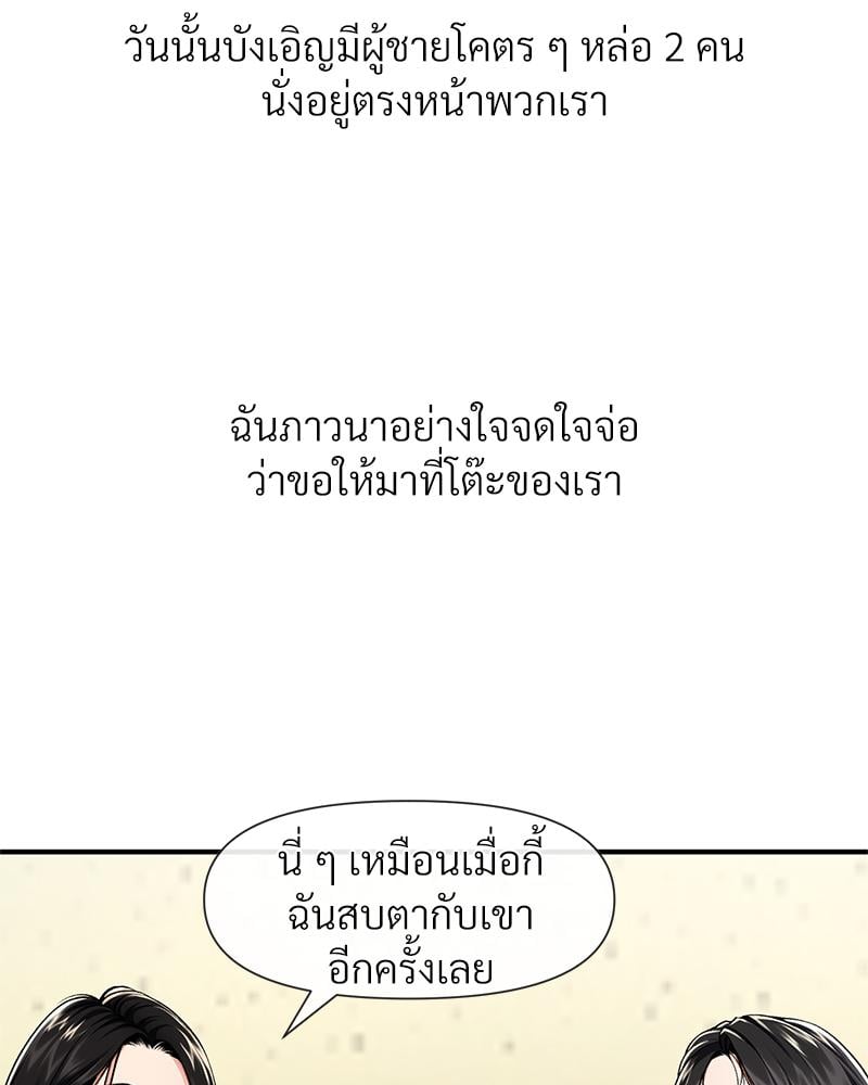 Delusional Diary - หน้า 9
