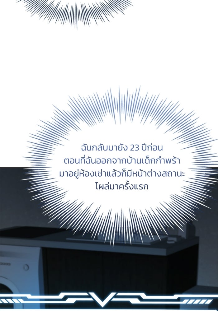 นักบุญเนโครแมนเซอร์ - หน้า 111